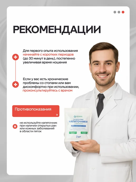 MEDKING Силиконовые носочки для педикюра ног многоразовые от трещин, вариант, фото 8