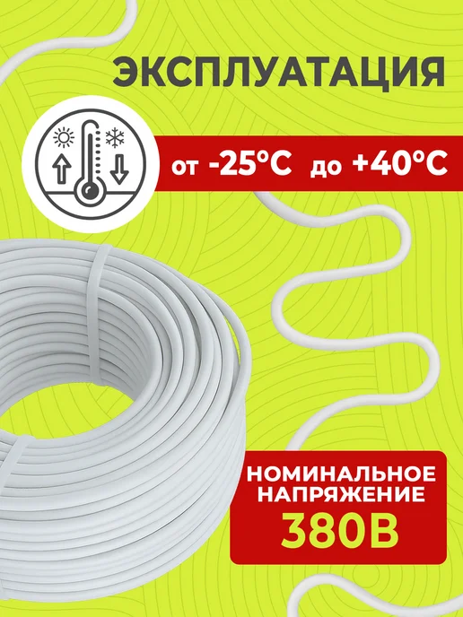 Кабель ПВС 2х1,5 медный ГОСТ 25 метров, 2x1.5, 25 м, фото 4