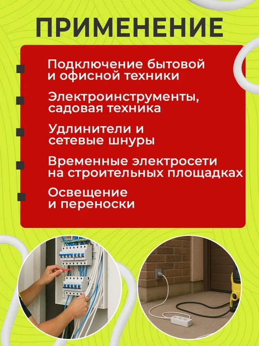 Кабель ПВС 2х1,5 медный ГОСТ 25 метров, 2x1.5, 25 м, фото 5