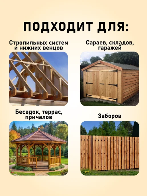 SVERLOFF Хм-11, невымываемый антисептик, 1л, 1 л, фото 4