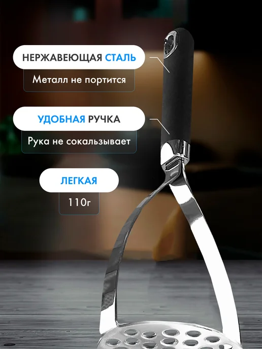NEEMA Толкушка для пюре металлическая, черный, фото 2