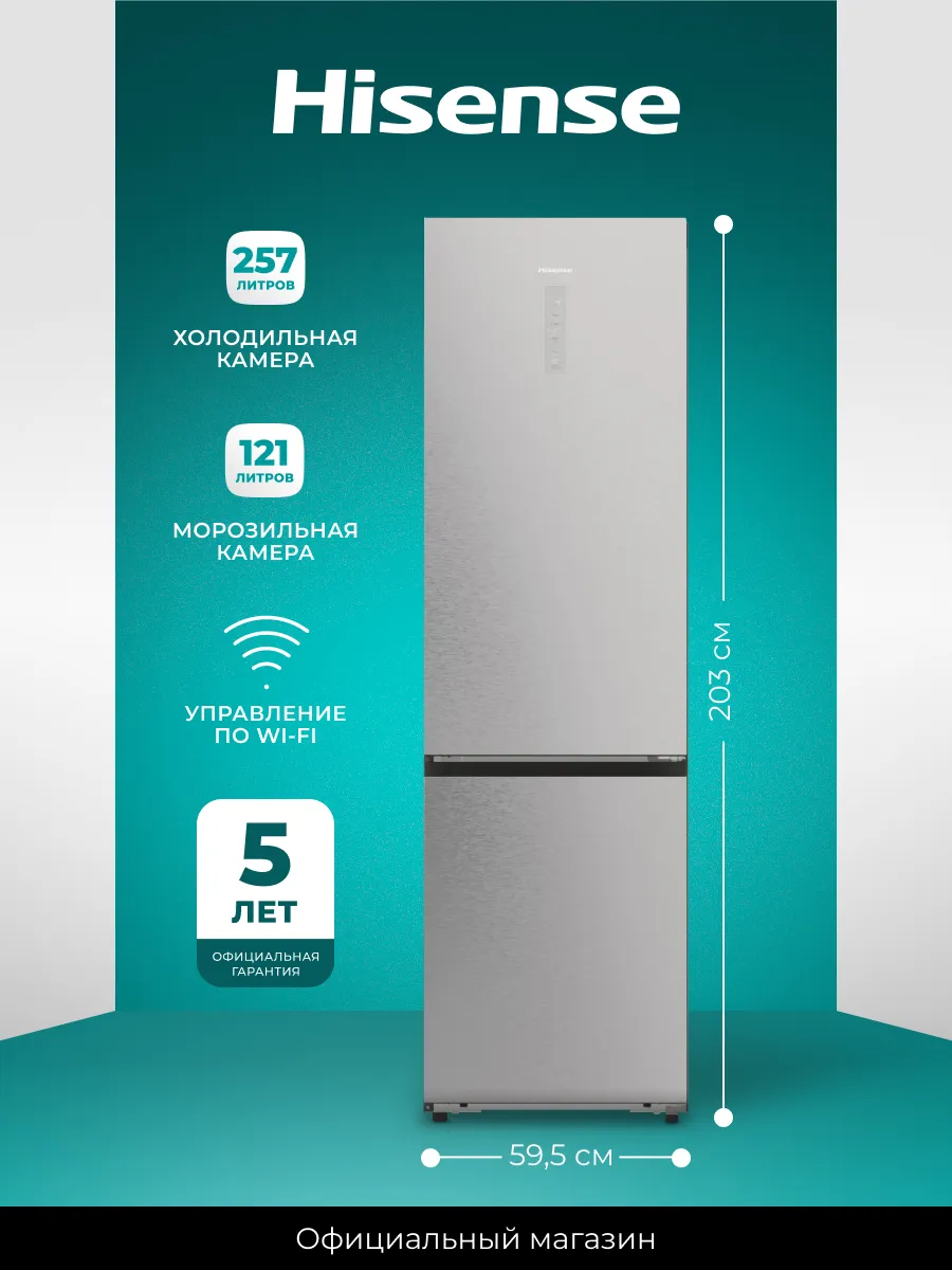Холодильник RB5P410SACE, 442 л, управление по Wi-Fi