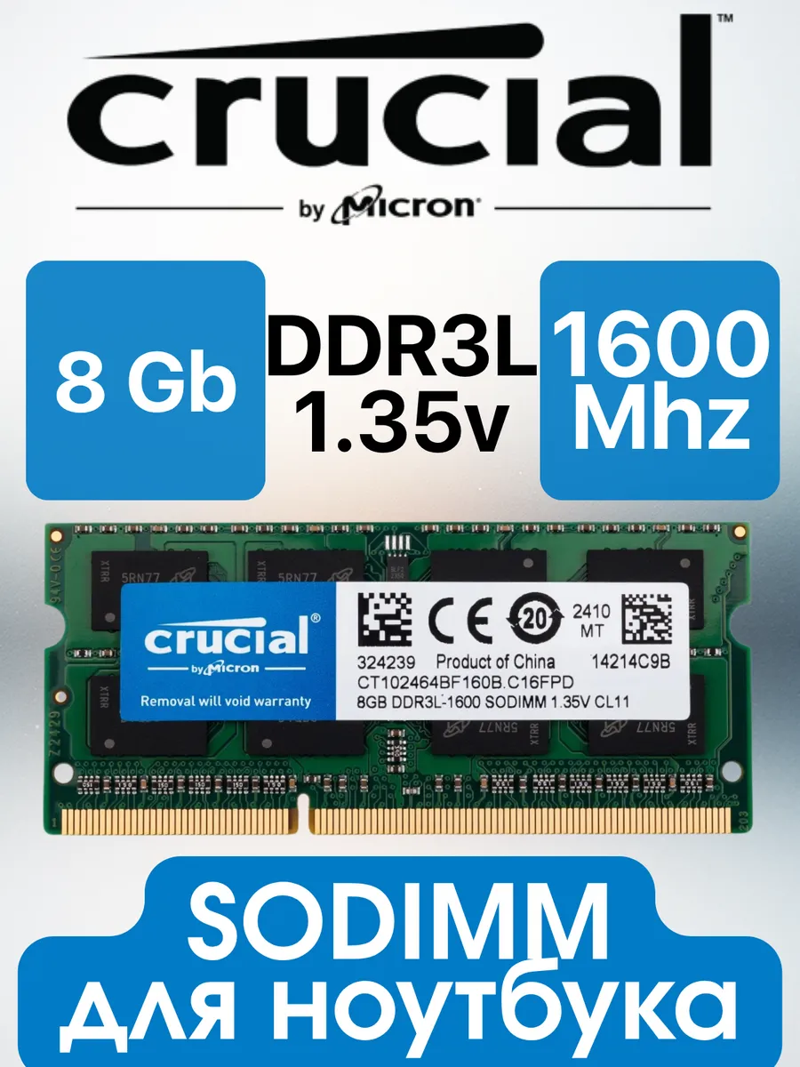 Оперативная память 8 Гб DDR3L 1600 МГц CL11 для ноутбука