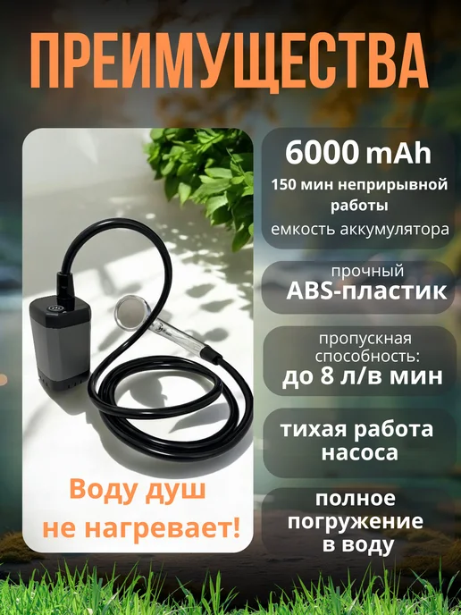 Душ портативный для дачи походный, вариант, фото 4