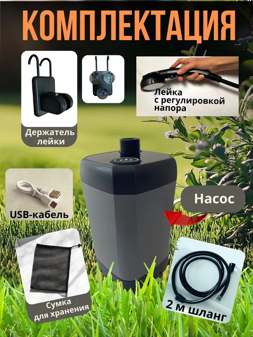 Душ портативный для дачи походный, вариант, фото 7