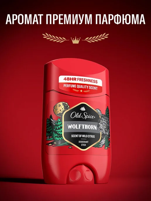 Old Spice Твердый дезодорант Wolfthorn 50мл + 50мл, 50 мл, 50 мл, фото 3
