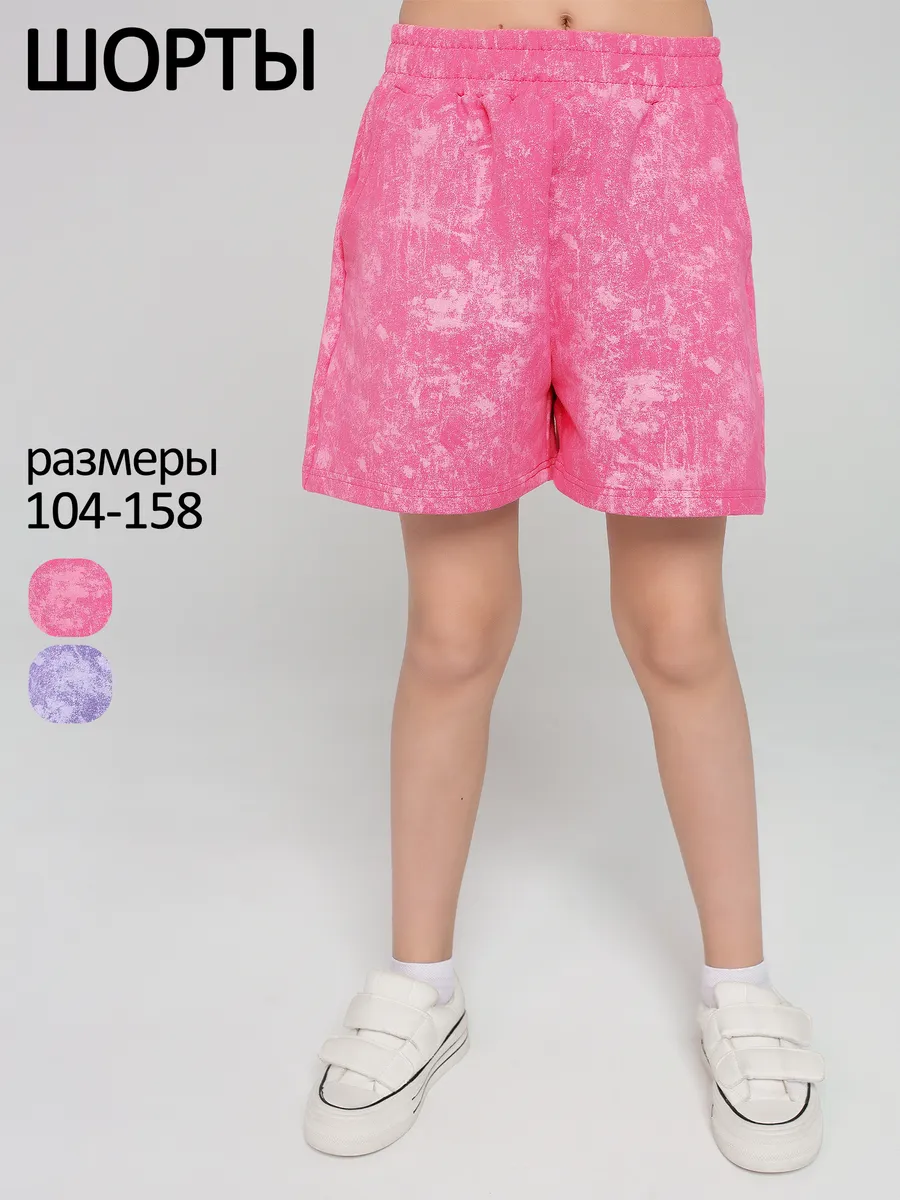 Шорты летние варенка для девочки подростка