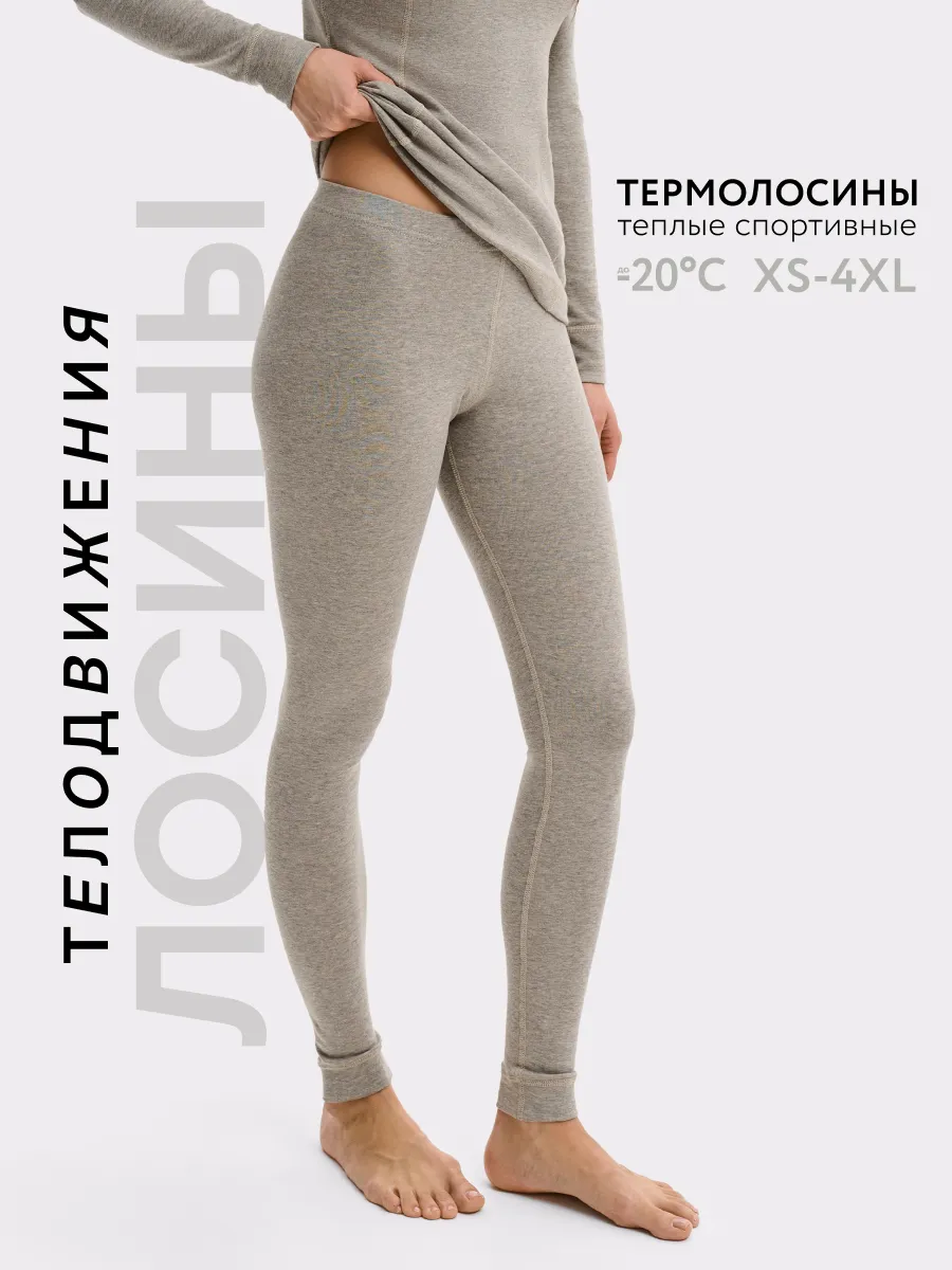 Термобелье женское штаны
