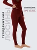 Термобелье женское штаны ТЕЛОДВИЖЕНИЯ 401875247 купить за 933 ₽ в интернет‑магазине Wildberries