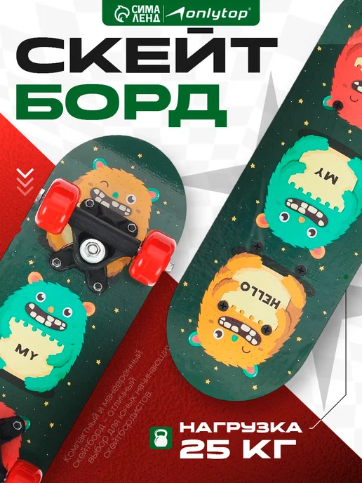 ONLITOP Детский скейтборд для подростков, вариант
