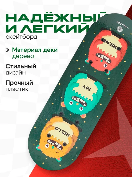 ONLITOP Детский скейтборд для подростков, вариант, фото 3