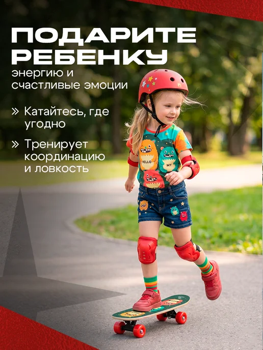 ONLITOP Детский скейтборд для подростков, вариант, фото 4