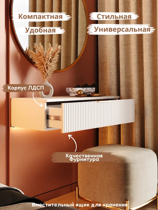 Туалетный столик подвесной консоль 80 см, белый, фото 3