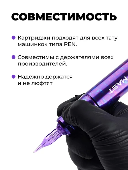MAST PRO ОРИГИНАЛ 1RL Картриджи для тату и перманента иглы Mast 0801RLLT 25, вариант, фото 3