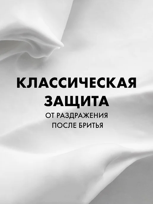 GILLETTE Пена для бритья для мужчин Classic с ароматом ментола 200 мл, 300 мл, фото 2