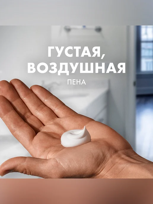 GILLETTE Пена для бритья для мужчин Classic с ароматом ментола 200 мл, 300 мл, фото 3