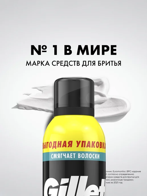 GILLETTE Пена для бритья для мужчин Classic с ароматом ментола 200 мл, 300 мл, фото 5