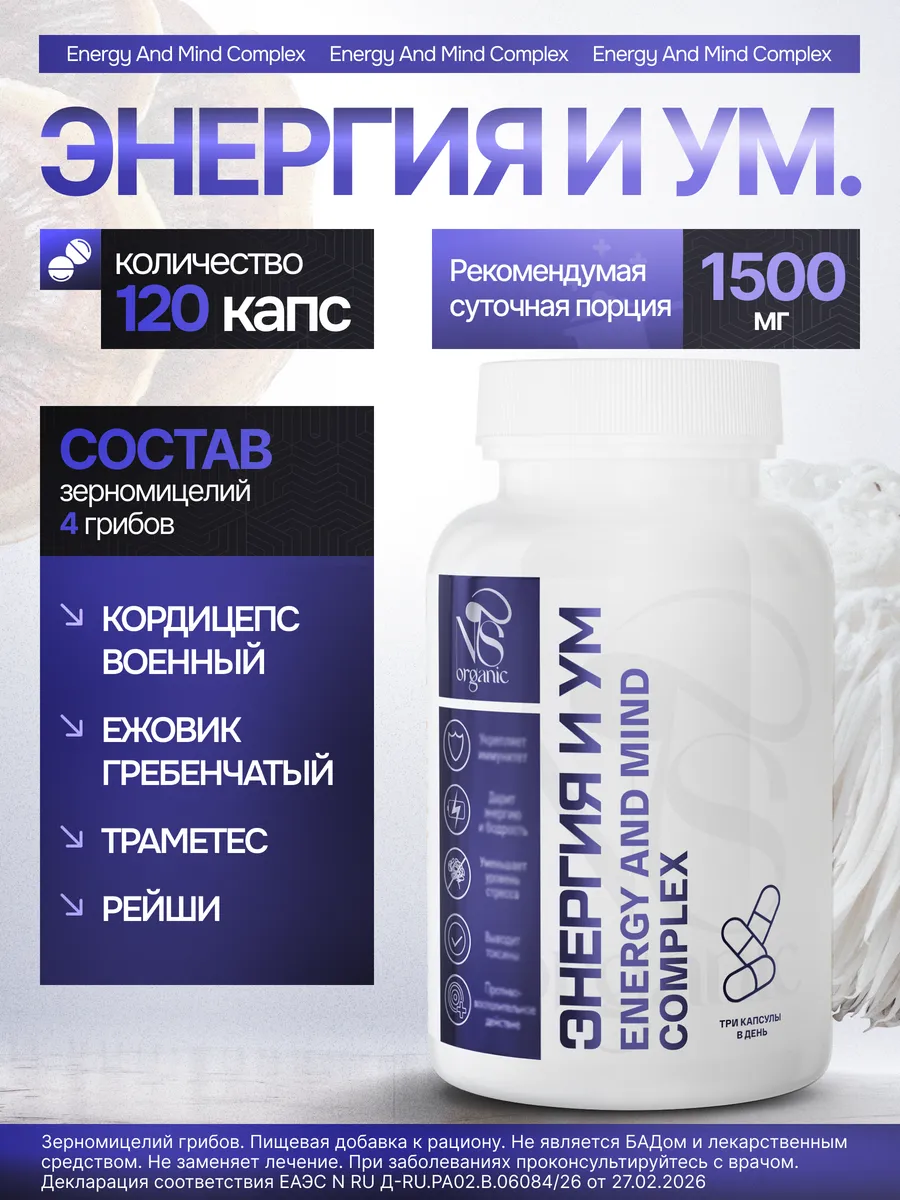 Микс грибов ежовик гребенчатый, кордицепс, траметес, рейши