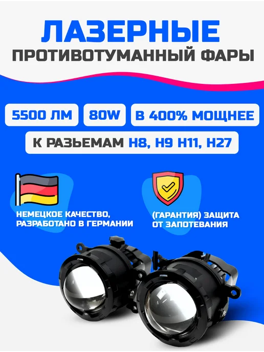 ATR Light Противотуманные фары led птф 80 ват Kia Ceed JD дорест тип 2, вариант, фото 2