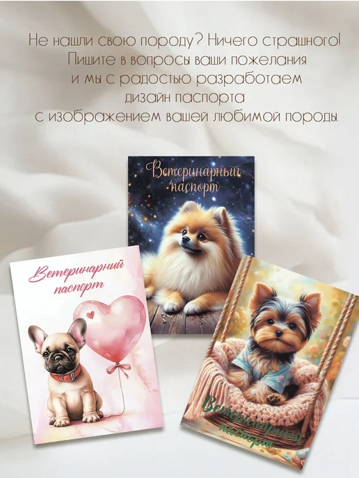 Ушастый друг Обложка на ветеринарный паспорт, черный, фото 4