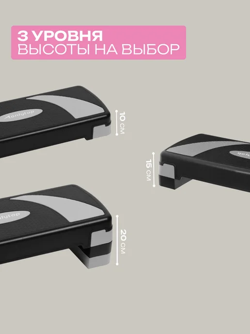 onlytop Степ-платформа для фитнеса 3 уровня, серый, фото 3
