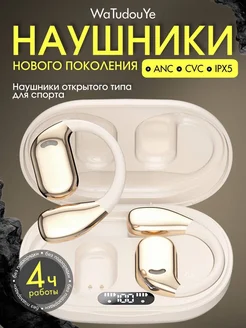 Наушники беспроводные сенсорные для телефона