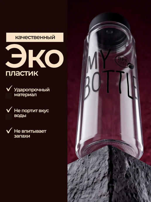 Сималенд Бутылка для воды, белый, фото 3