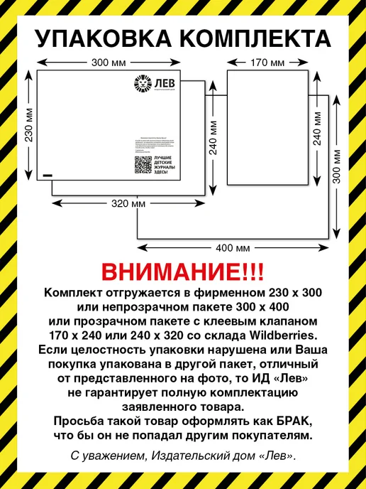 L.O.L. Surprise! Детские журналы СПЕЦ 1 25+2 25 + Игрушки, 4 шт, фото 2