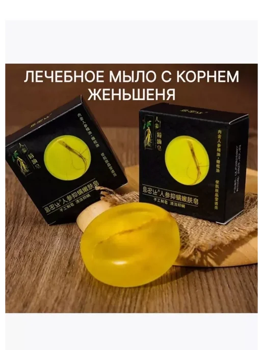 БАЙЭМБОЛ мыло туалетное от прыщей и камедонов, вариант, фото 4