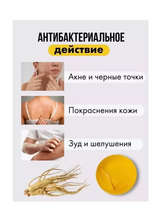 БАЙЭМБОЛ мыло туалетное от прыщей и камедонов, вариант, фото 5