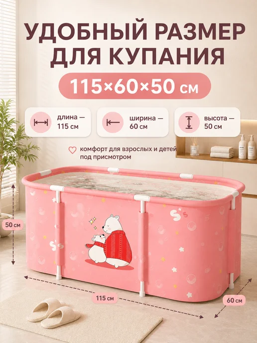 GKR Ванна складная взрослая 300 л розовая 115×60×50 см, 115x60x50 см, 300 л, фото 2