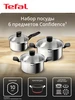 Набор кастрюль Confidence G764S674, с крышками Tefal 401888030 купить за 5 602 ₽ в интернет‑магазине Wildberries