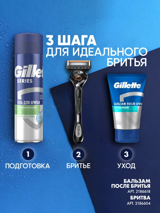 GILLETTE Бальзам после бритья охлаждающий с алоэ 100 мл, 100 мл, фото 6