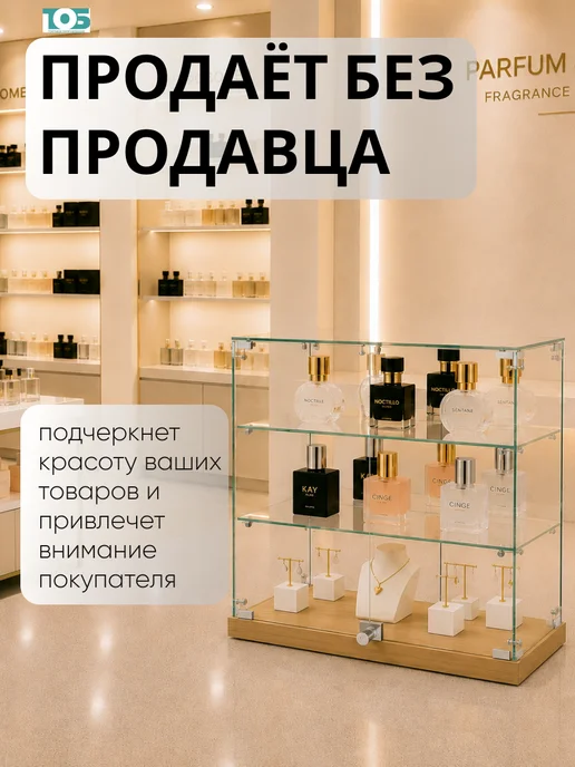 ТОБ.РУ Витрина Истра настольная №24, Дуб Золотистый, золотой, фото 3