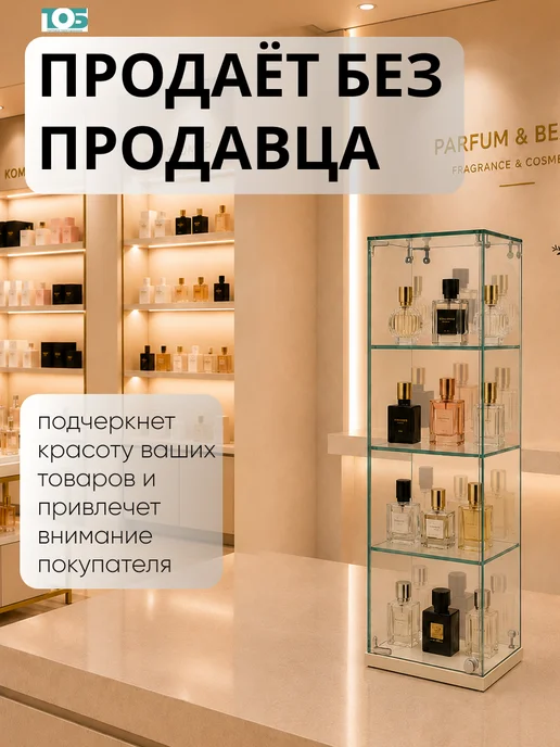 ТОБ.РУ Витрина Истра настольная №27, Крем Вайс, бежевый, фото 3