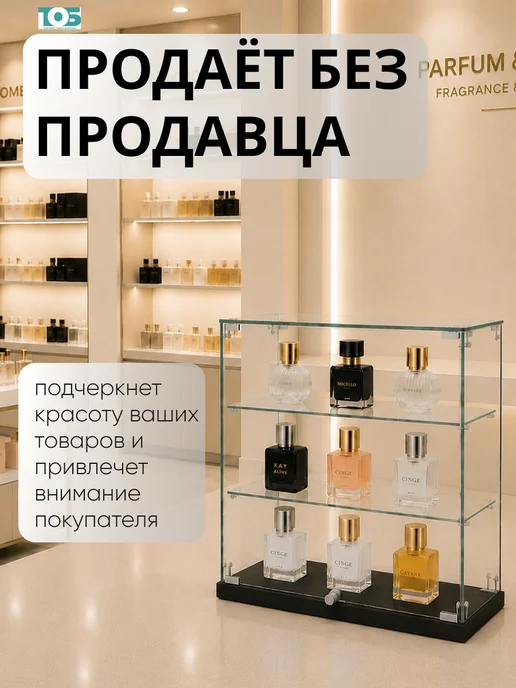 ТОБ.РУ Витрина Истра настольная №20 (прозрачная), Черный, черный, фото 3