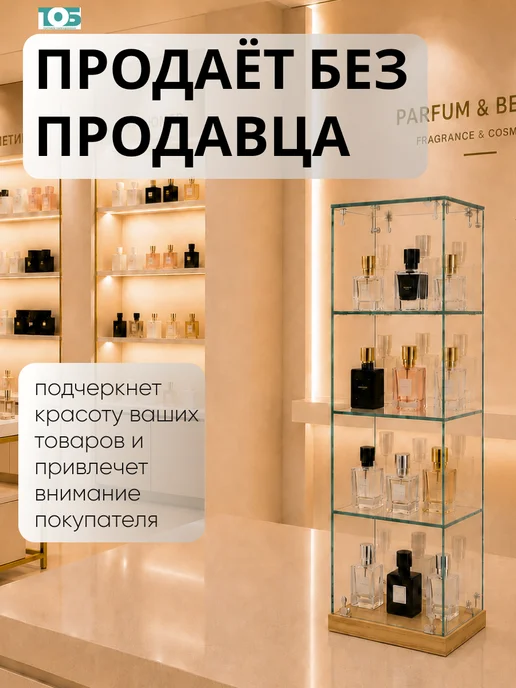ТОБ.РУ Витрина Истра настольная №27, Дуб Золотистый, золотой, фото 3