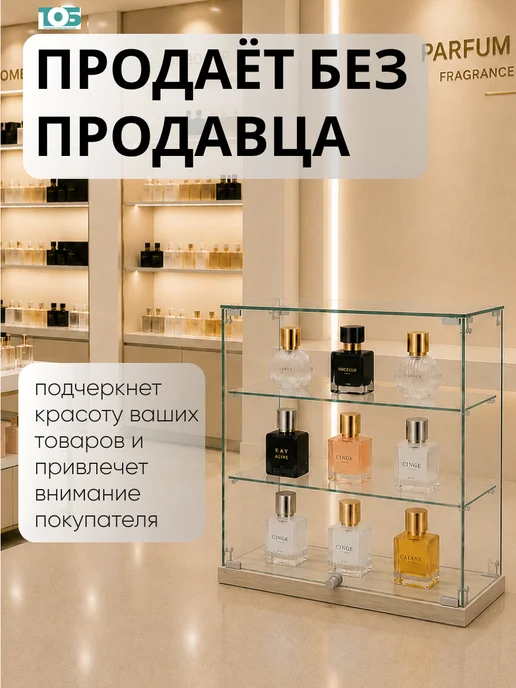 ТОБ.РУ Витрина Истра настольная №20 (прозрачная), Дуб сонома, бежевый, фото 3