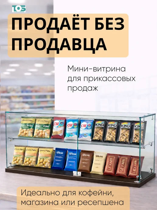 ТОБ.РУ Витрина Истра настольная мини №6-2, Дуб Венге, коричневый, фото 3