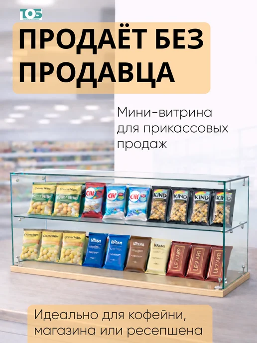 ТОБ.РУ Витрина Истра настольная мини №6-2, Дуб Сонома, бежевый, фото 3