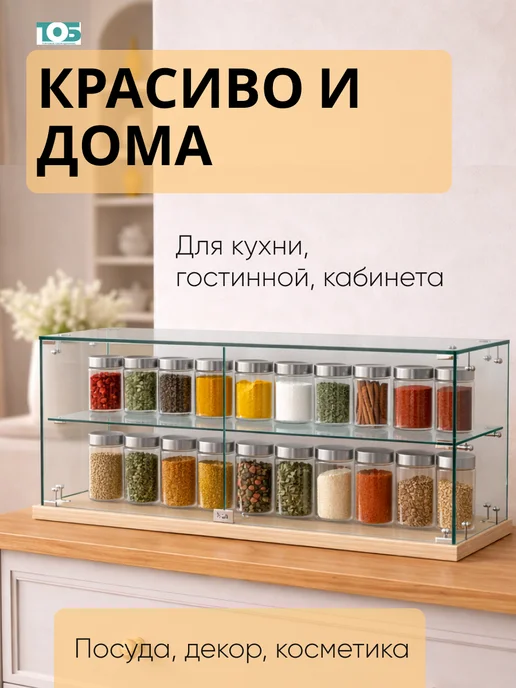 ТОБ.РУ Витрина Истра настольная мини №6-2, Дуб Сонома, бежевый, фото 4