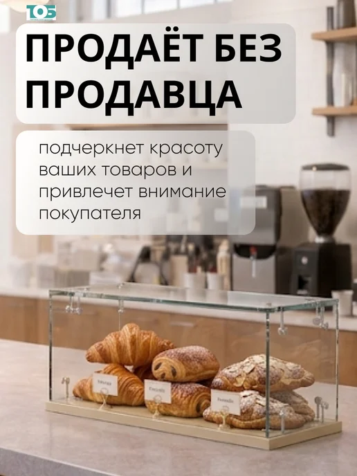 ТОБ.РУ Витрина Истра настольная мини №1-1 без дверей, Крем Вайс, бежевый, фото 3