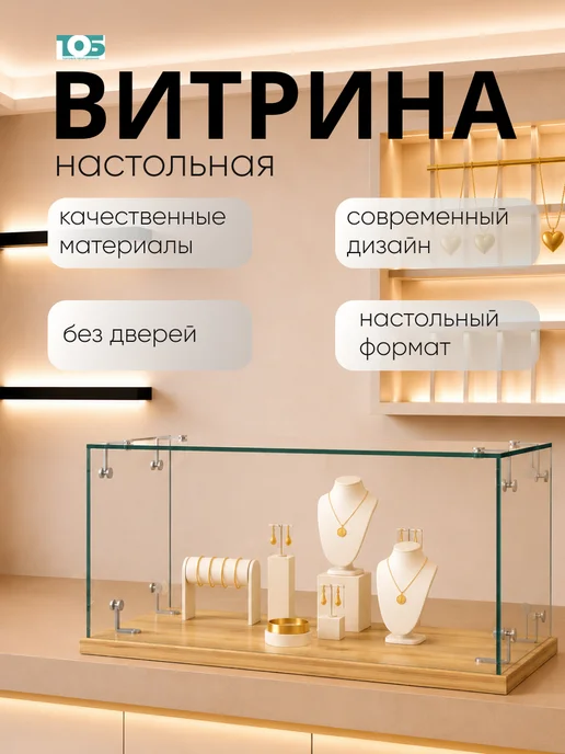 ТОБ.РУ Витрина Истра настольная мини №1-1 без дверей, Дуб Зол, желтый