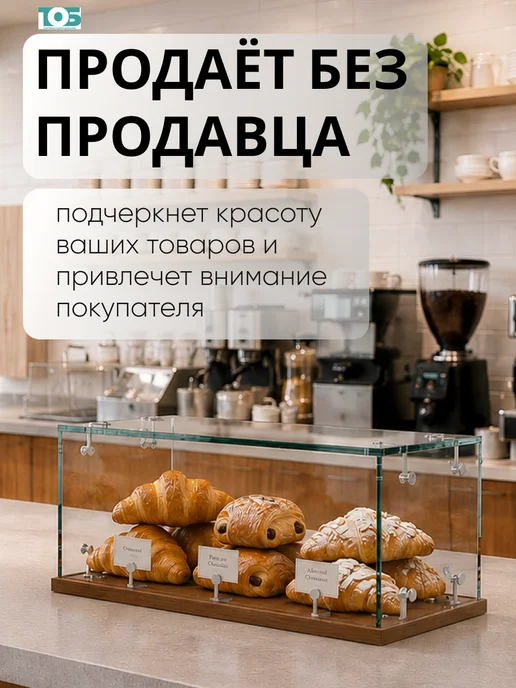 ТОБ.РУ Витрина Истра настольная мини №1-1 без дверей, Орех, коричневый, фото 3