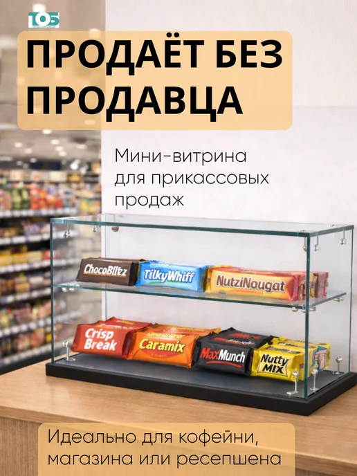 ТОБ.РУ Витрина Истра настольная мини №5-1, Черный, черный, фото 3