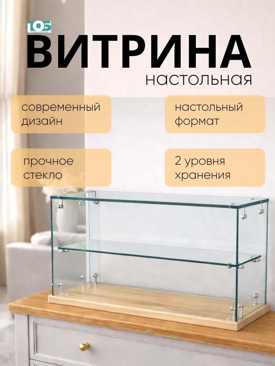 Витрина Истра настольная мини №5-1, Дуб Золотистый