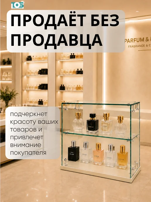 ТОБ.РУ Витрина Истра настольная мини №4-1, Крем Вайс, бежевый, фото 3