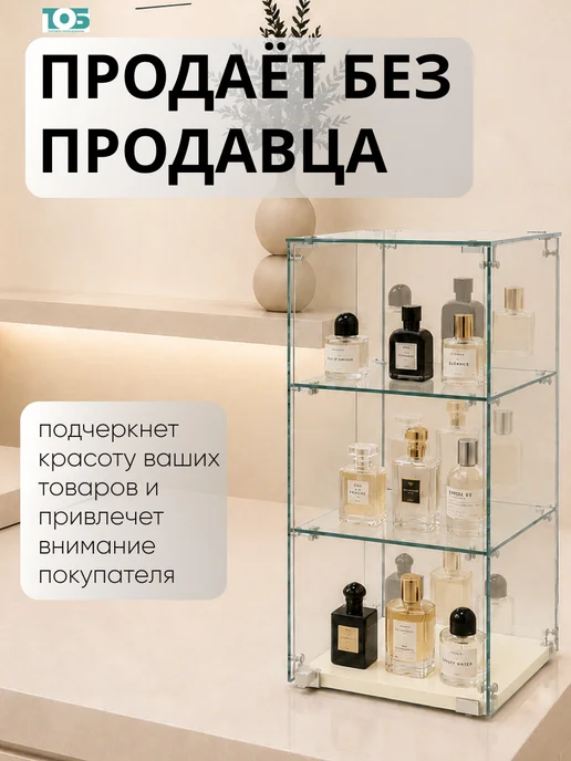 ТОБ.РУ Витрина Истра настольная №25, Крем Вайс, бежевый, фото 3