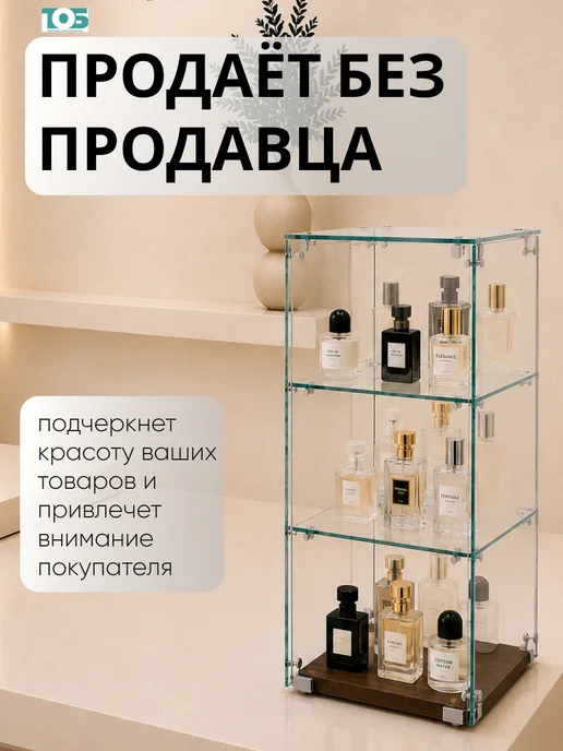 ТОБ.РУ Витрина Истра настольная №25, Орех, коричневый, фото 3