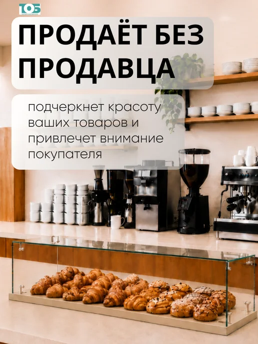 ТОБ.РУ Витрина Истра настольная мини №3-1 без дверей, Крем Вайс, бежевый, фото 3